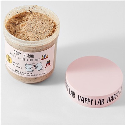 Happy Lab Скраб для тела / Sweet dreams Body Scrub, 240 г