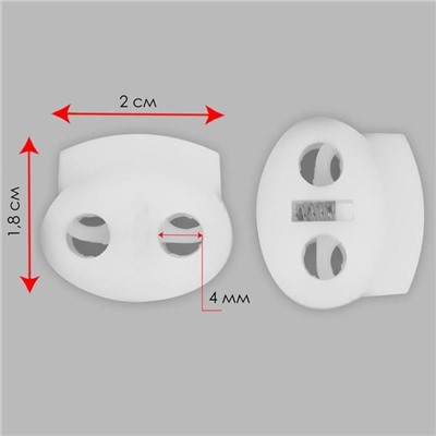 Набор двойных фиксаторов для шнура d-4мм 2х1.8см 50шт белый 6976692