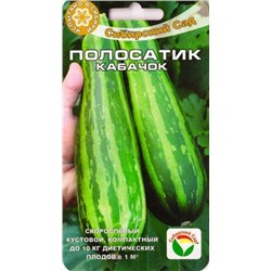 Кабачок Полосатик (Код: 83210)