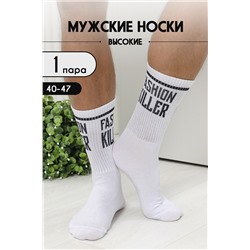 Носки Фэшн мужские