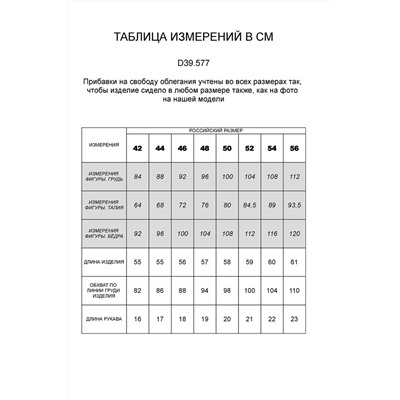 джемпер 
            41.D39.577-васильковый