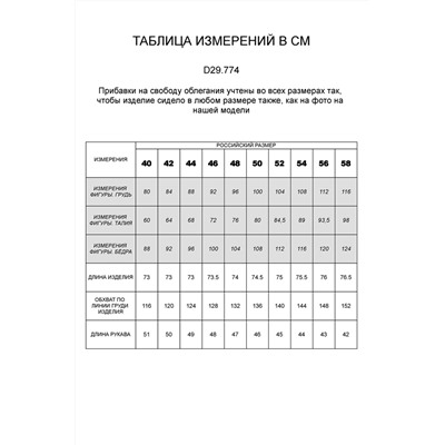 костюм 
            41.D29.774-D24.518-светло-красный