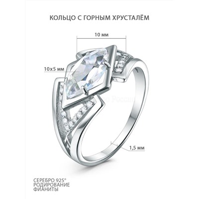 Кольцо из серебра с горным хрусталём и фианитами родированное 1-635р42900