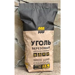 Уголь березовый экстра 2.5кг