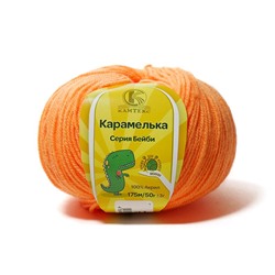 Карамелька 035 100%акрил 50г/175м