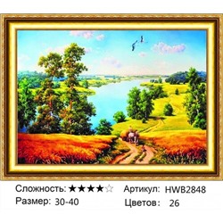 AM34 HWB2848, 30х40 см