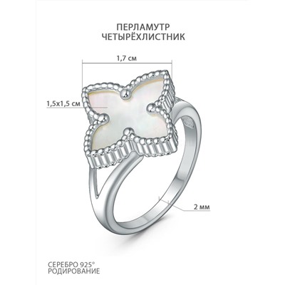 Серьги из серебра с белым перламутром родированные - Четырёхлистники 221-10-116-1р