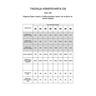 худи с брюками 
            41.D44.100-D49.788-фисташковый