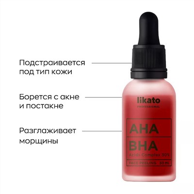 Likato Мультикислотный пилинг для лица с AHA+BHA 30%, 30 мл