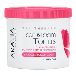 Aravia Гималайская соль с пеной Salt&foam Tonus с мочевиной, розмарином и лимоном, 730 г