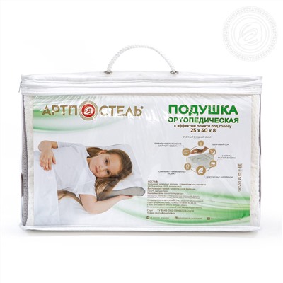 Подушка ортопедическая «Детская» - Memory Foam pillow