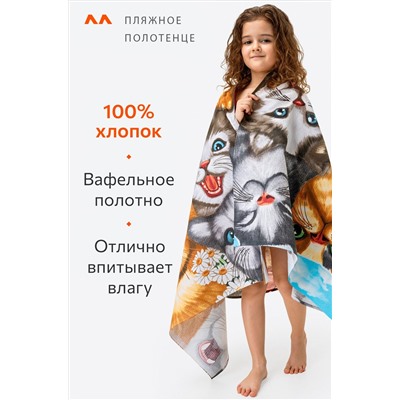 Полотенце пляжное вафельное 80x150 Happy Fox Home