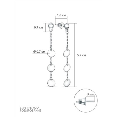 Серьги-пусеты длинные из родированного серебра - Круги 925 пробы 220-10-189р