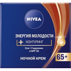 Nivea V крем 65+ ночь молод+кон50мл