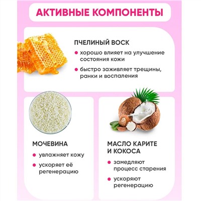 EpilProfi Professional Крем-воск от трещин для очень сухой кожи, 100 мл