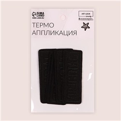 Термоаппликация Original 7х2.5см 5шт черный 4337244