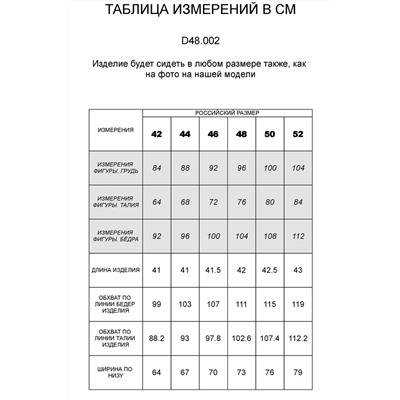 шорты 
            41.D48.002-белый