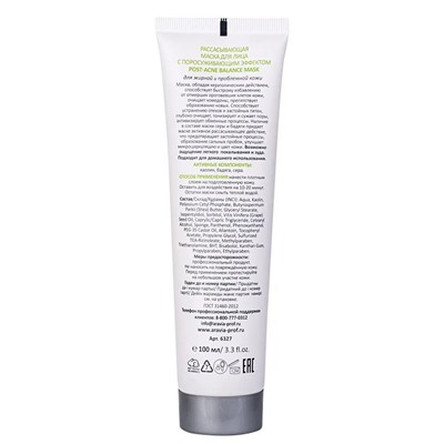 Aravia Рассасывающая маска с поросуживающим эффектом / Post-Acne Balance Mask, 100 мл