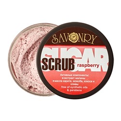 Скраб для тела сахарные RASPBERRY (малина), 300 гр