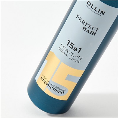 Ollin Крем-спрей для волос 15в1 / Perfect Hair, 250 мл