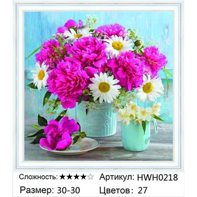 AM33 HWH0218, 30х30 см