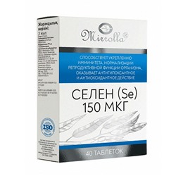 Селен Se 150мкг 40табл. Мир.16840