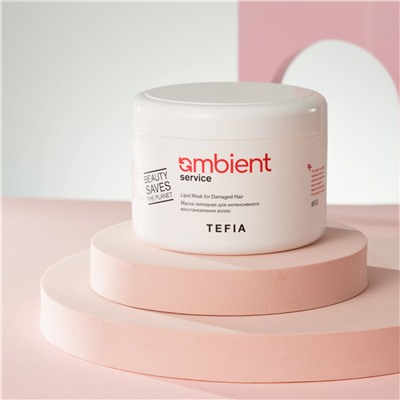 TEFIA Ambient Маска липидная для интенсивного восстановления волос / Service Lipid Mask for Damaged Hair, 500 мл