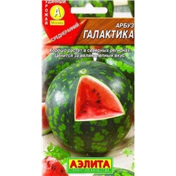 Арбуз Галактика (Код: 83145)