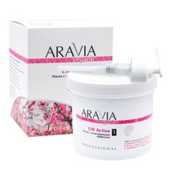 Aravia Маска с моделирующим эффектом / Organic Lift Active, 550 мл