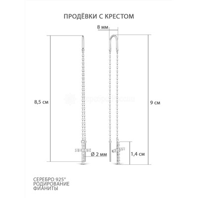 Серьги-продёвки из серебра с фианитами родированные - Крест 925 пробы 111030_001