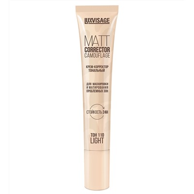 LuxVisage Крем-корректор тональный тон 110 Light , MATT CORRECTOR CAMOUFLAGE  20г