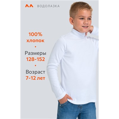 Водолазка из интерлока для мальчика Happy Fox