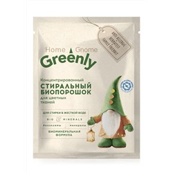 Пробник концентрированного стирального биопорошка для цветных тканей Home Gnome Greenly (11892)