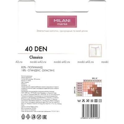 Капроновые колготки MILANI женские 40 Den Caramel