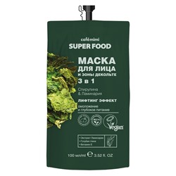 Маска-скраб для лица и зоны декольте 3 в 1 Спирулина & Ламинария, 100 мл