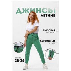 С27036 брюки женские