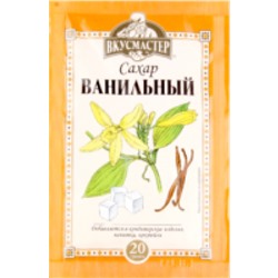 Ванильный сахар Вкусмастер 10 гр