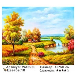 PH WA6950, 40х50 см