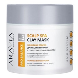 Aravia Глиняная маска для кожи головы с себорегулирующим эффектом / Scalp Spa Clay Mask, 300 мл