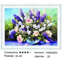 AM34 HWB2850, 30х40 см