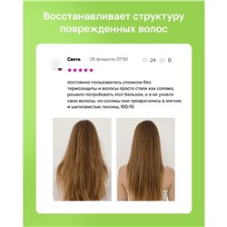 Likato Бальзам для волос восстанавливающий / Recovery Repairing Hair Balm Betaine + Argan Oil, 400 мл