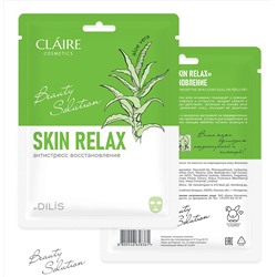 Claire Cosmetics Beauty Solution Тканевая маска «Skin Relax»