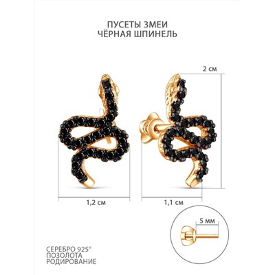 Серьги-пусеты из золочёного серебра с натуральной шпинелью и чёрным родированием 925 пробы С-7523рч416