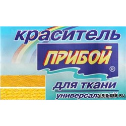 Краситель Прибой д/тк 10 гр 526881,  желтый