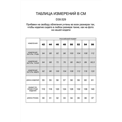 джемпер 
            41.D39.529-светло-бежевый