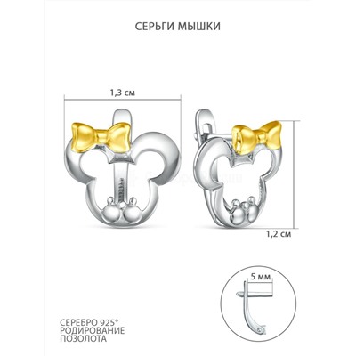 Серьги детские из серебра с позолотой родированные - Мышки 925 пробы 2350405238