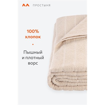 Махровая простыня 185Х210 Happy Fox Home