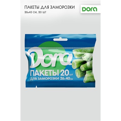 Пакеты Dora для заморозки 26*40 см, 20 шт арт.1014-006