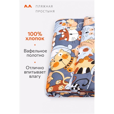 Простыня вафельная 150x200 Happy Fox Home