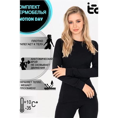 Термокомплект EMOTION DAY Convenient-W